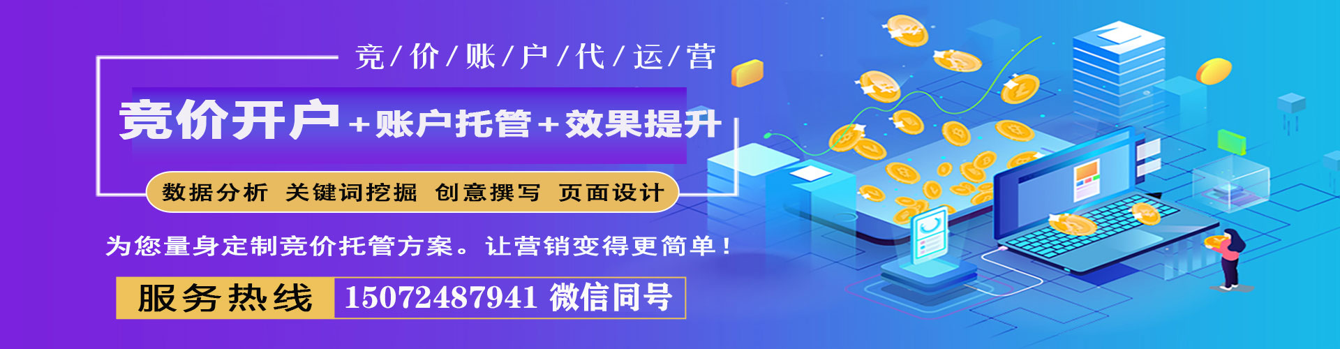 月湖sem竞价